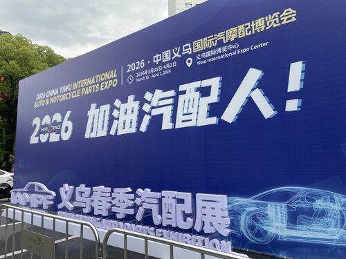 Latest company news about Yiwu Auto Parts Expo 2026 | Seat Belt & Airbag Manufacturer China