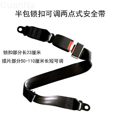 Universal 2 Point Retractable Seat Belt With 3200mm - 3500mm Rolling Capacity